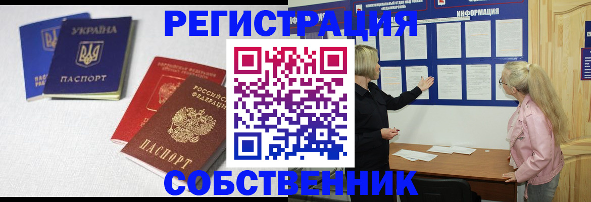 временная регистрация в Марксе